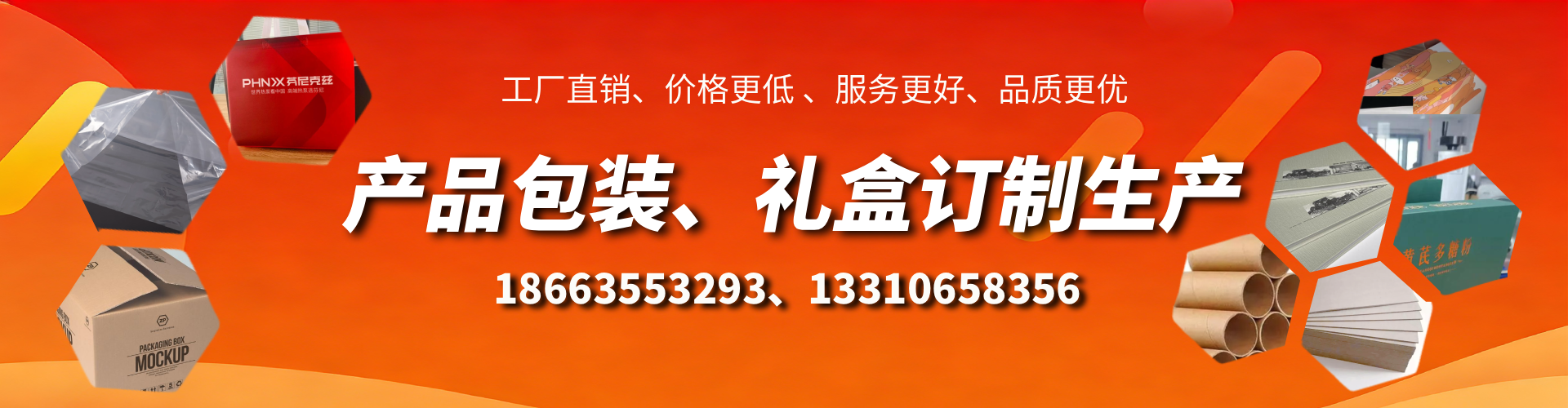 磐石包装箱礼盒生产厂家